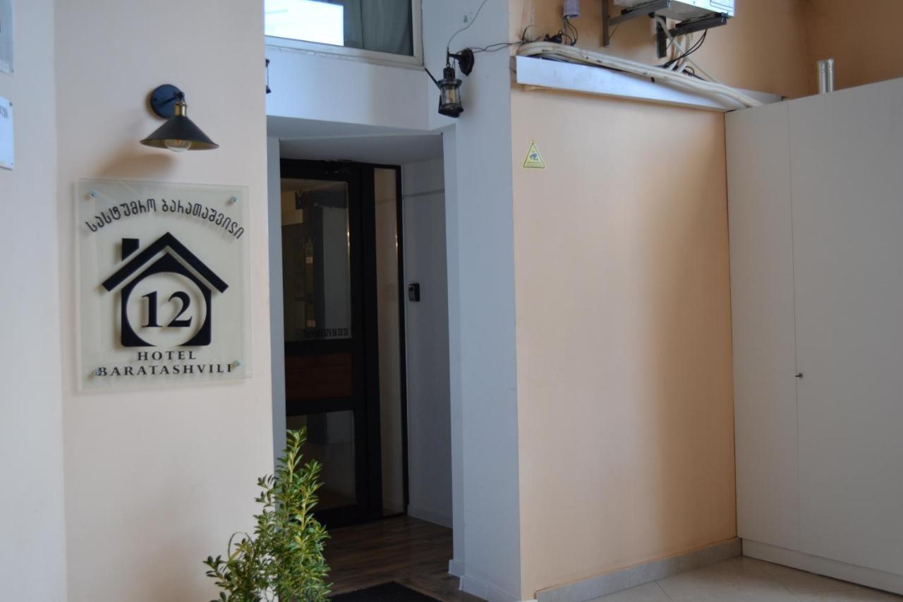 Hotel Baratashvili 12 트빌리시 외부 사진