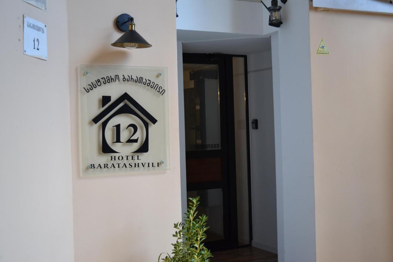 Hotel Baratashvili 12 트빌리시 외부 사진